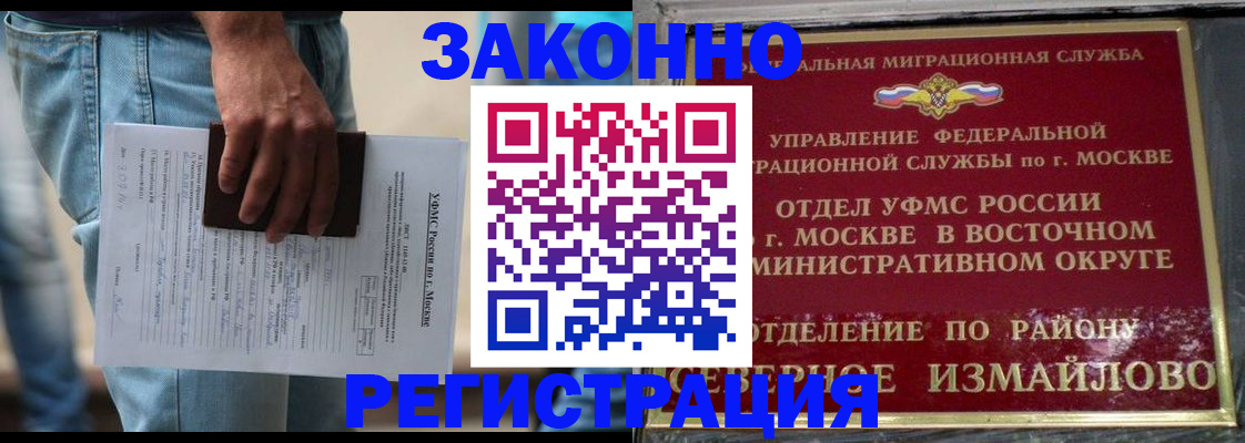 прописка штамп в Новом Осколе