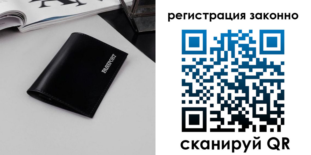 регистрация в Новом Осколе