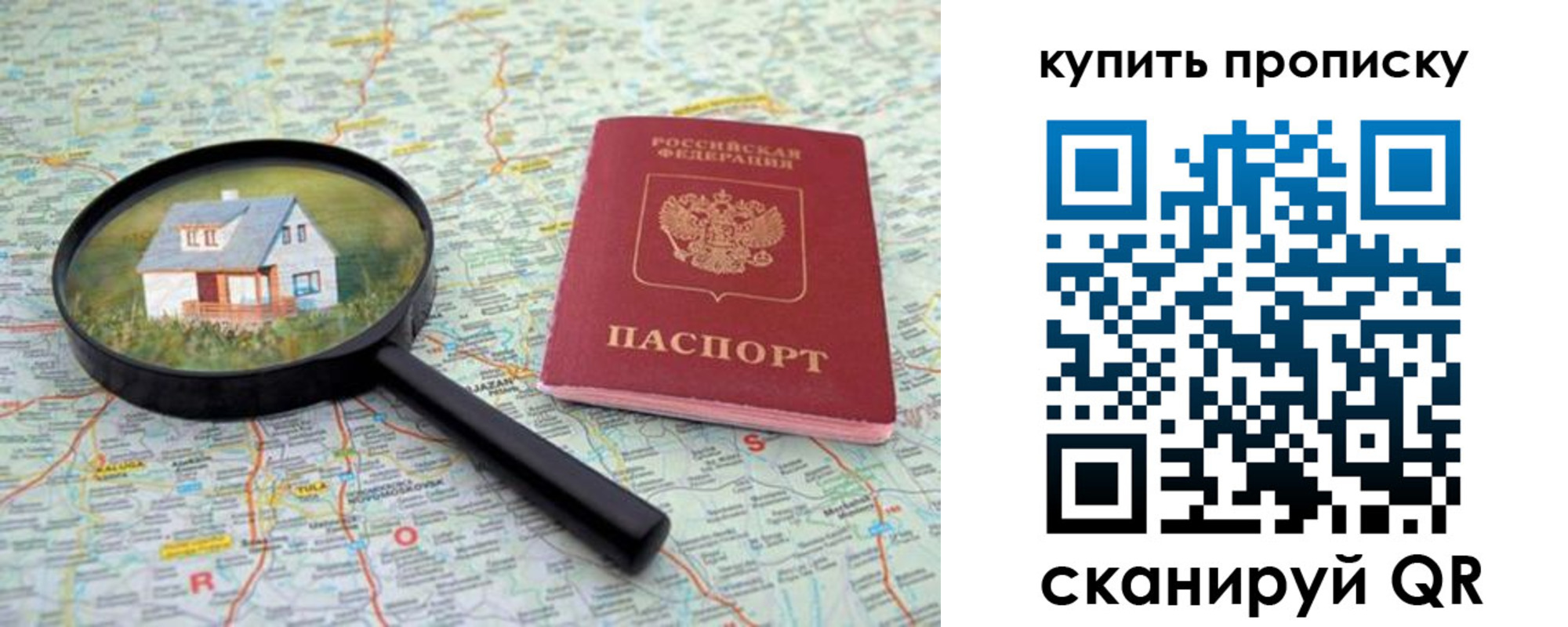 прописка ребенка в Новом Осколе