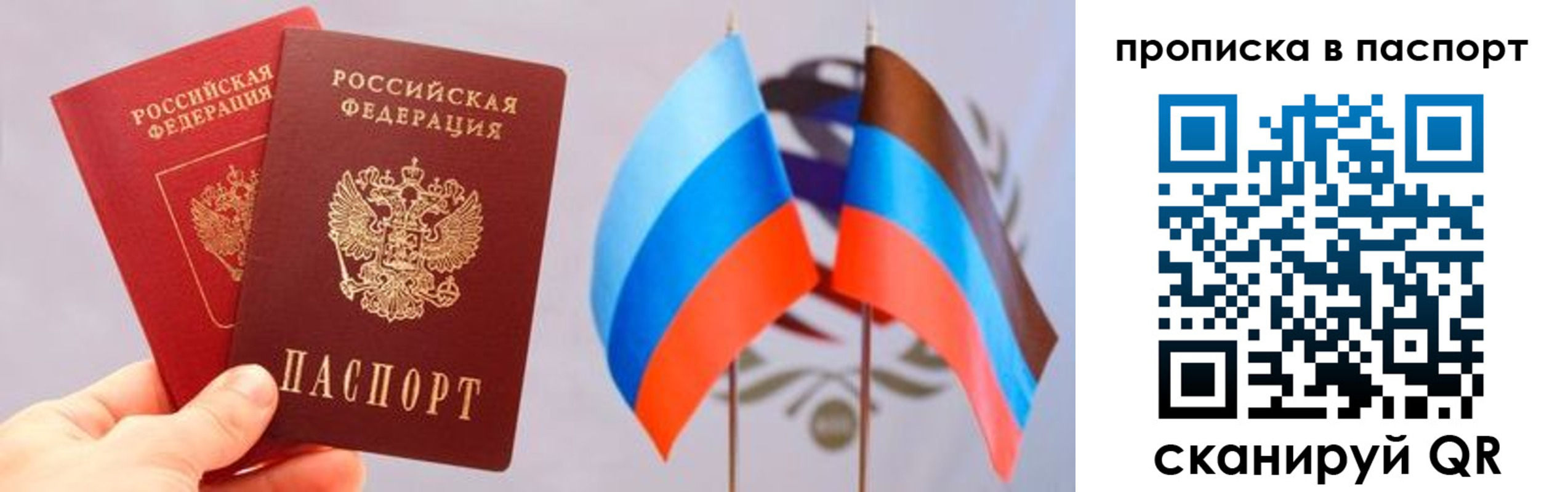 прописка для военкомата в Новом Осколе