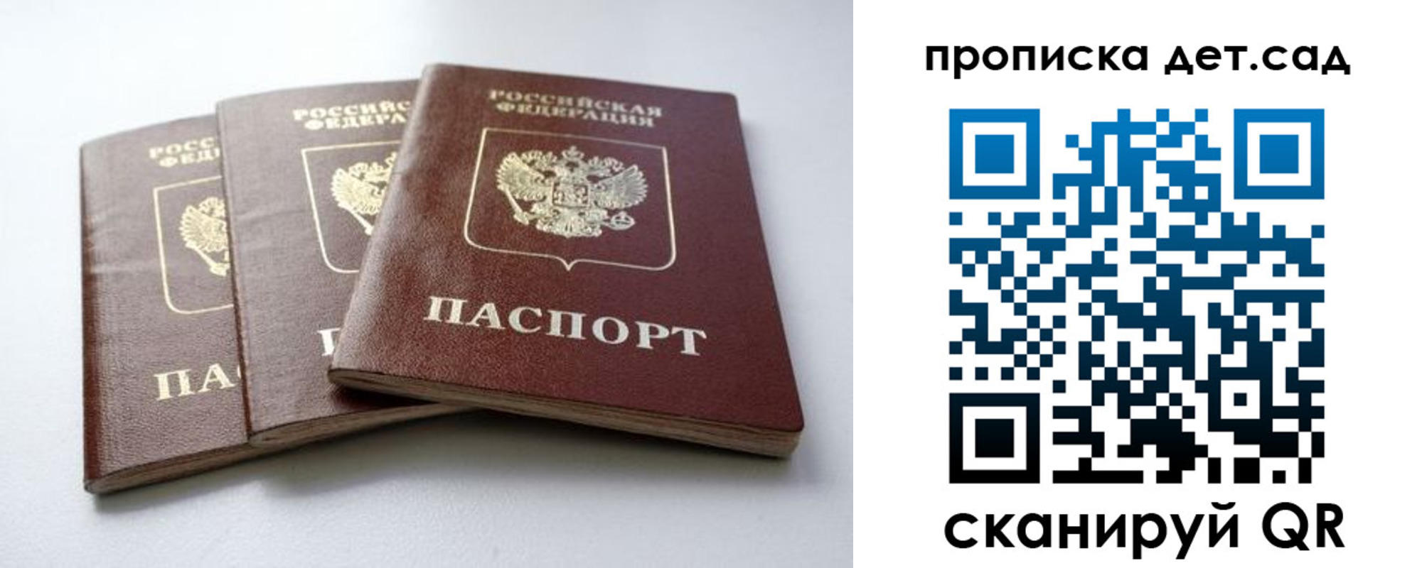 где прописаться в Новом Осколе