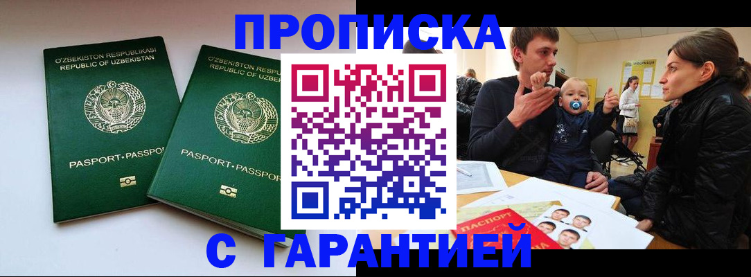 временная регистрация госуслуги в Новом Осколе
