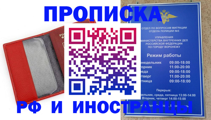 пропишу в квартире в Новом Осколе